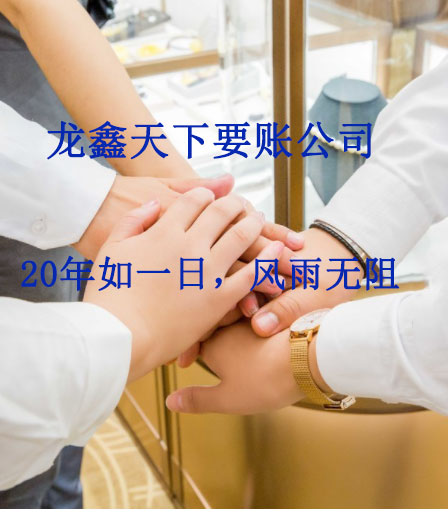 和硕要账公司
