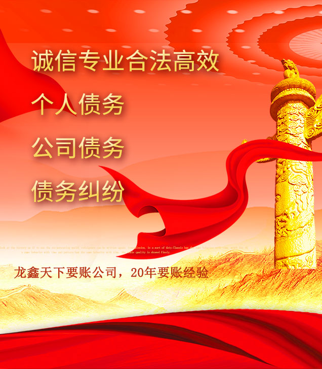 和硕讨债公司